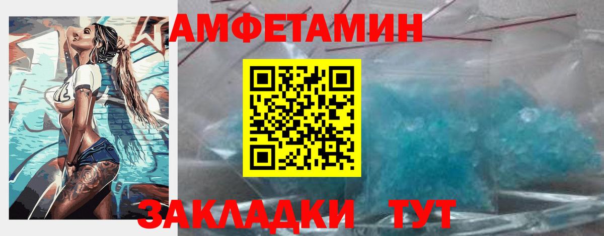 Амфетамин 98% Торжок