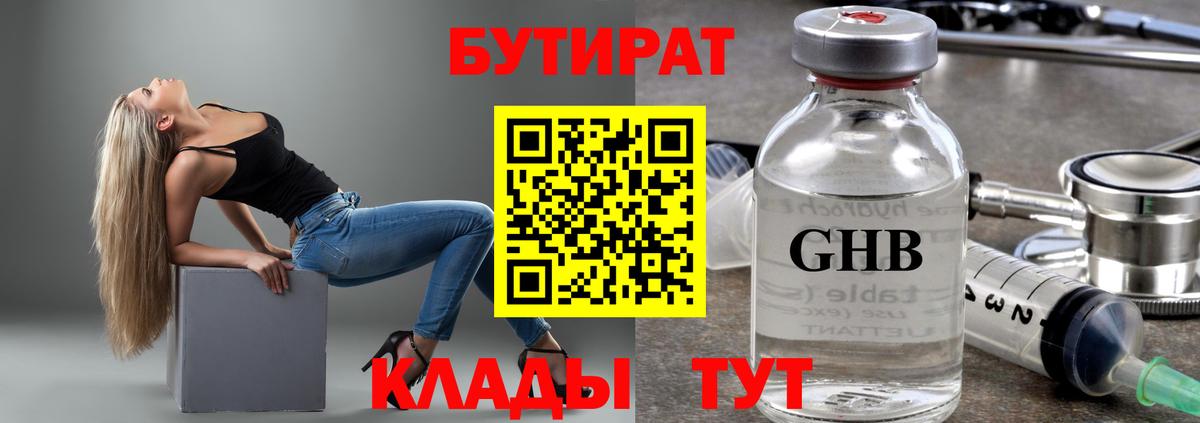 Торжок  БУТИРАТ BDO  Вход с VPN 