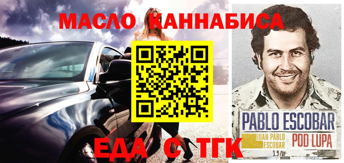 Canna-Cookies конопля Торжок