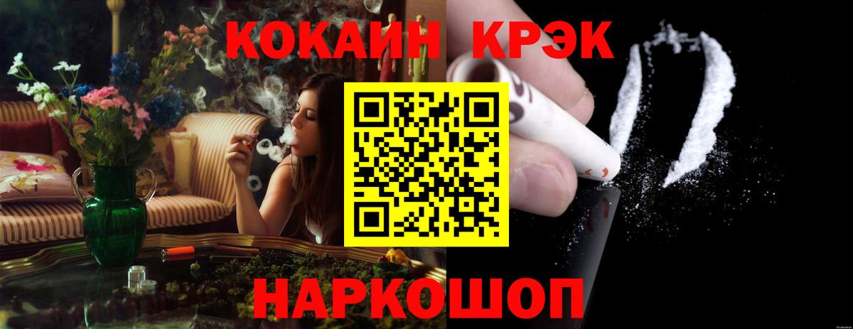 COCAIN VHQ  Вход с VPN  Cocaine  COCAIN 97%  Торжок 