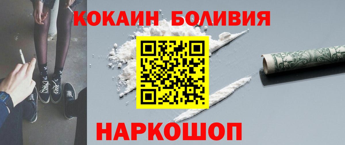 Cocaine Columbia Торжок