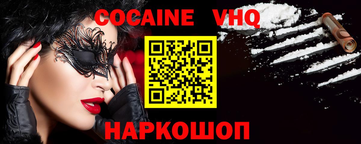 КОКАИН  ГАШИШ  Меф МЯУ МЯУ кристаллы  Конопля  Вход с VPN  Торжок  ГАШИШ 