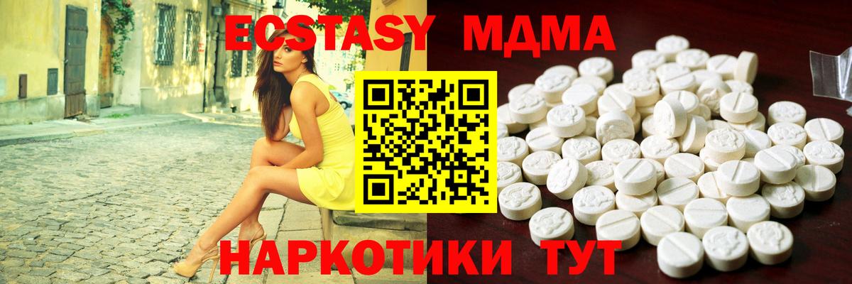 Ecstasy MDMA Торжок