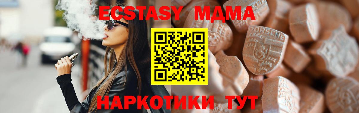 Экстази  Вход с VPN  Ecstasy Cube  Торжок  Экстази louis Vuitton 