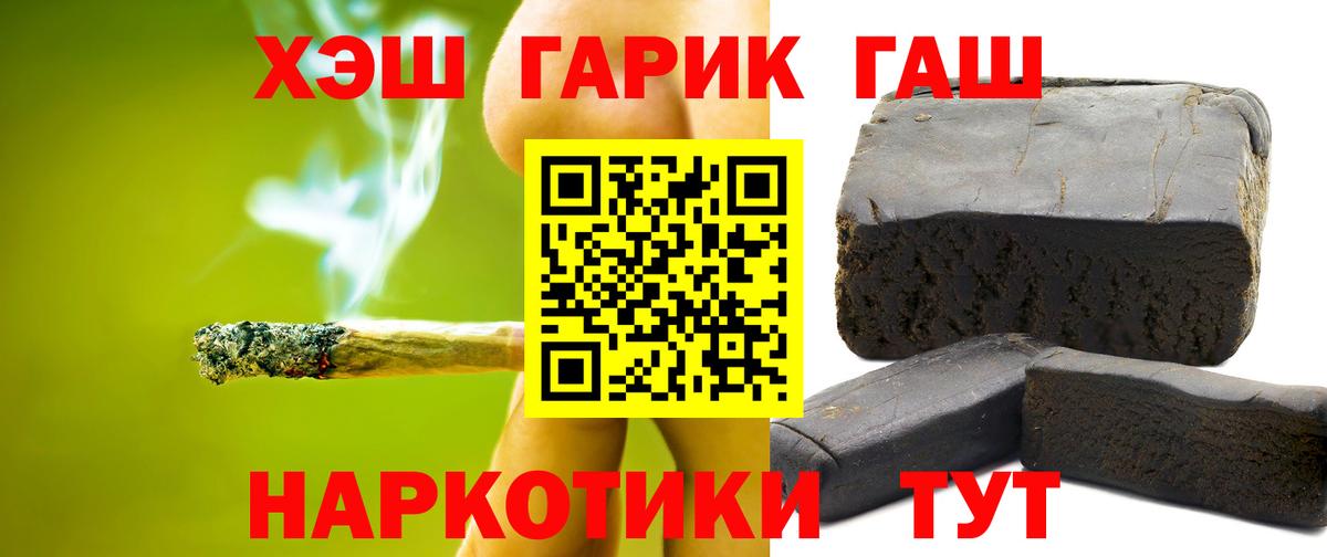 ГАШИШ Premium  Вход с VPN  Торжок  Гашиш гашик 