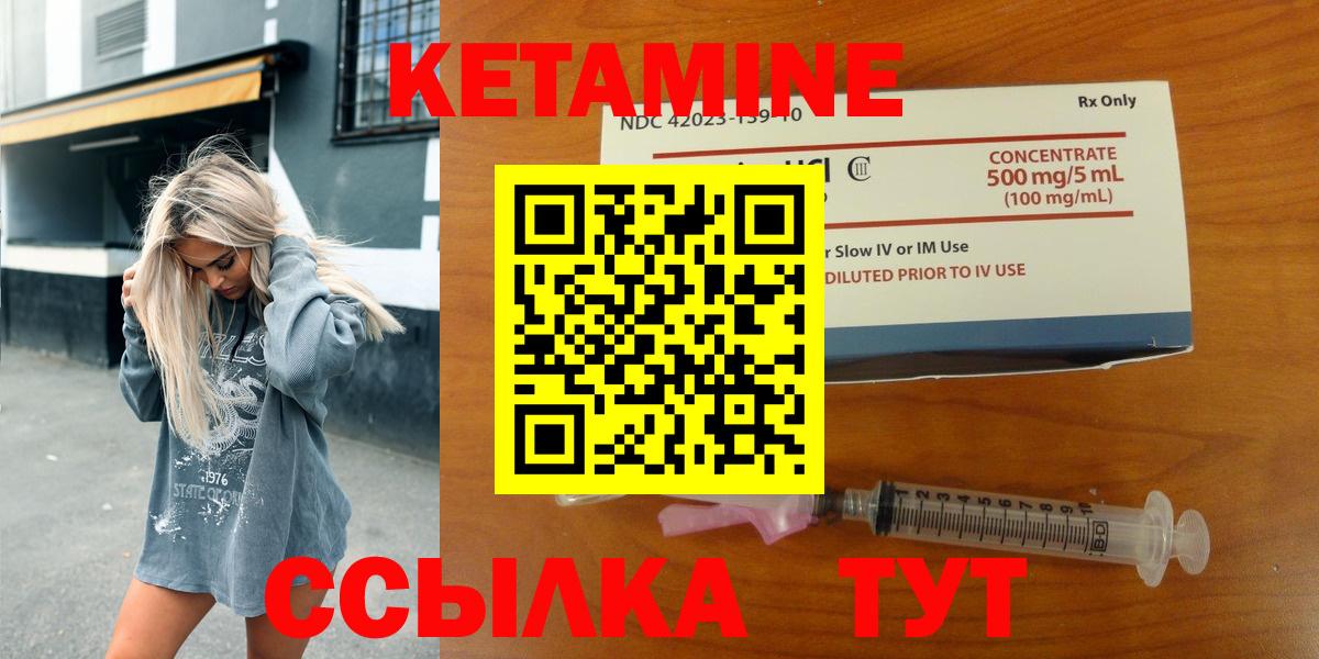 КЕТАМИН VHQ  Кетамин ketamine  Вход с VPN  Торжок 