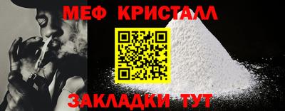 меф VHQ Мариинск