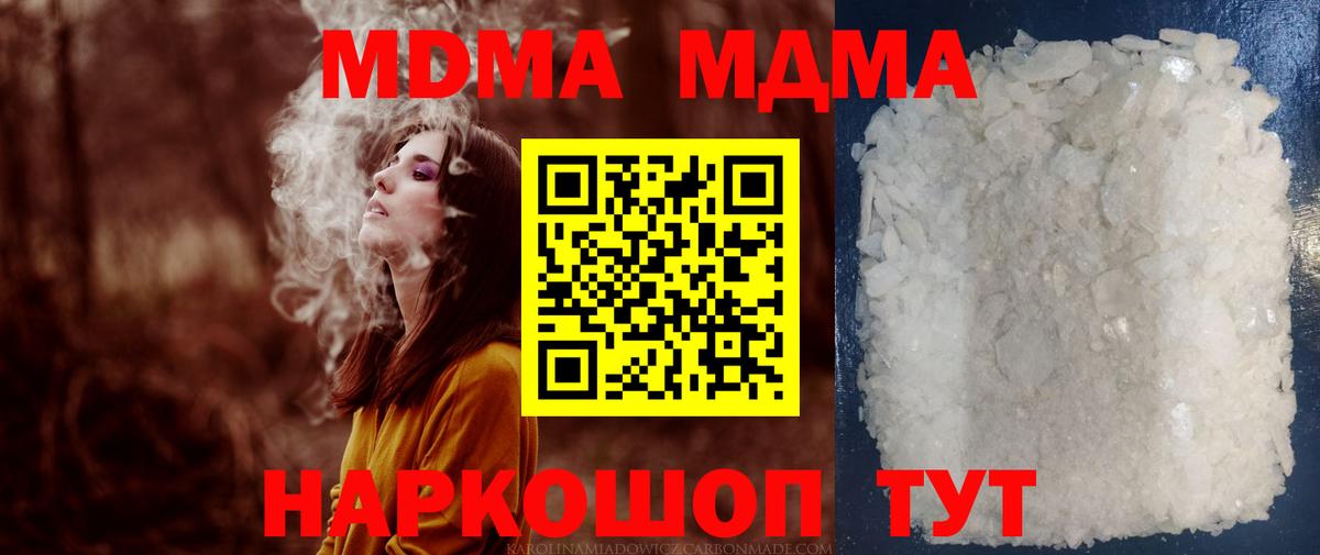 МДМА молли Торжок