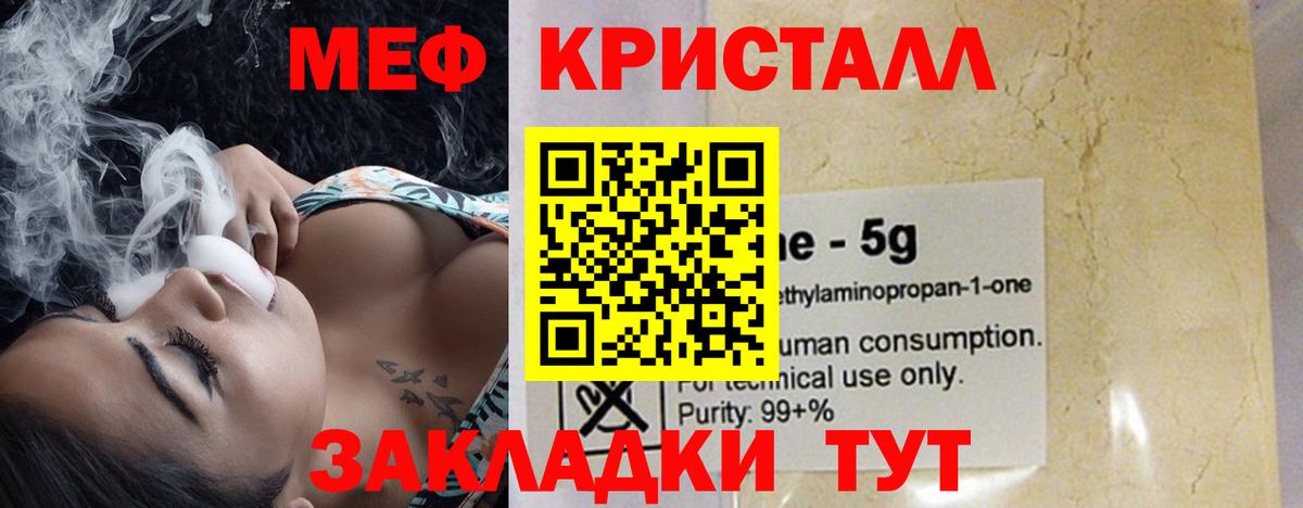 Меф кристаллы Торжок
