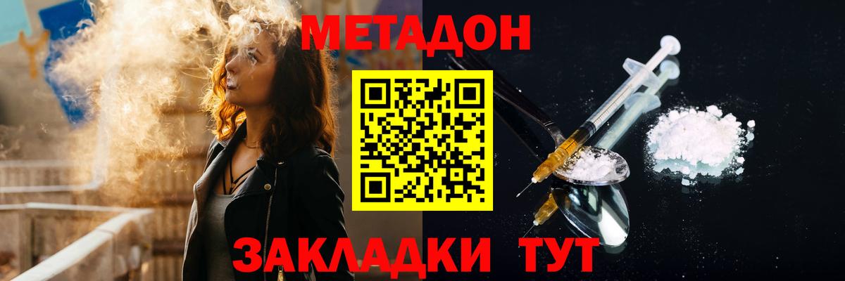   онион  Метадон кристалл  Вход с VPN  Торжок 